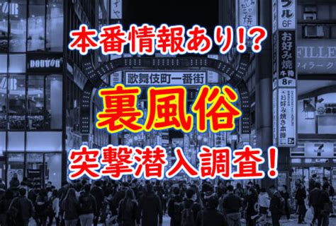 【体験談】神戸・三宮の裏風俗10選！期待のジャンルを本番確率。